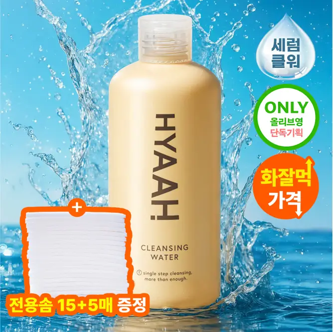 [호호뷰티PICK] 히야 마일드벗딥 클렌징 워터 300ml 기획(+클렌징패드 20매)
